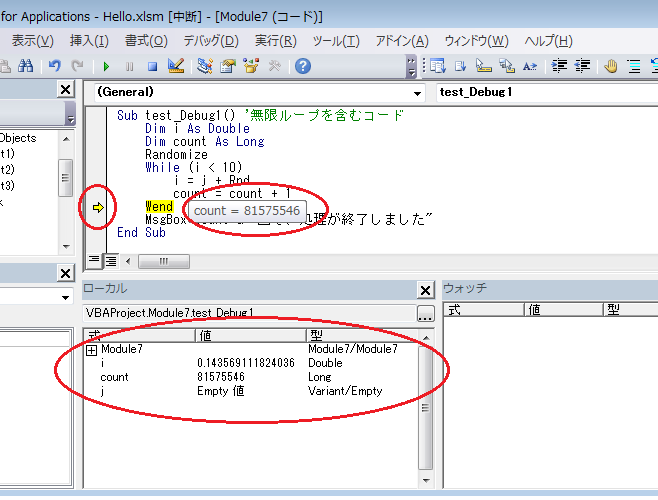 デバッグ エクセルvba速攻速習