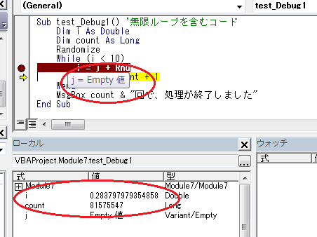 デバッグ エクセルvba速攻速習