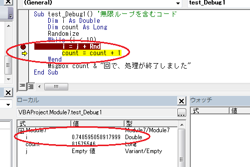 デバッグ エクセルvba速攻速習