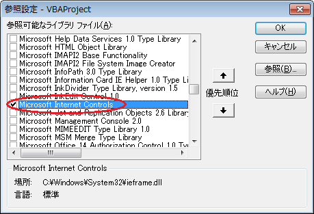 Web操作 エクセルvba速攻速習